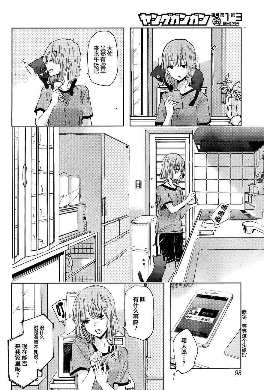 第18话 第4页