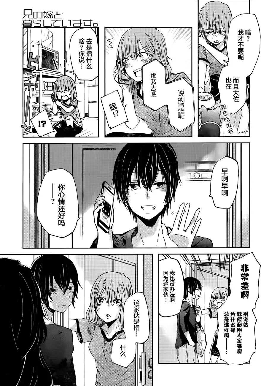 第18话 第5页