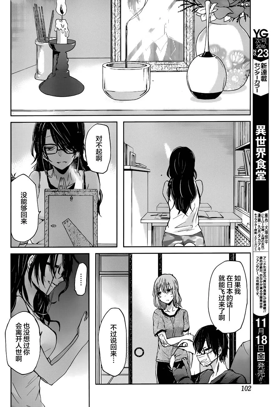 第18话 第8页