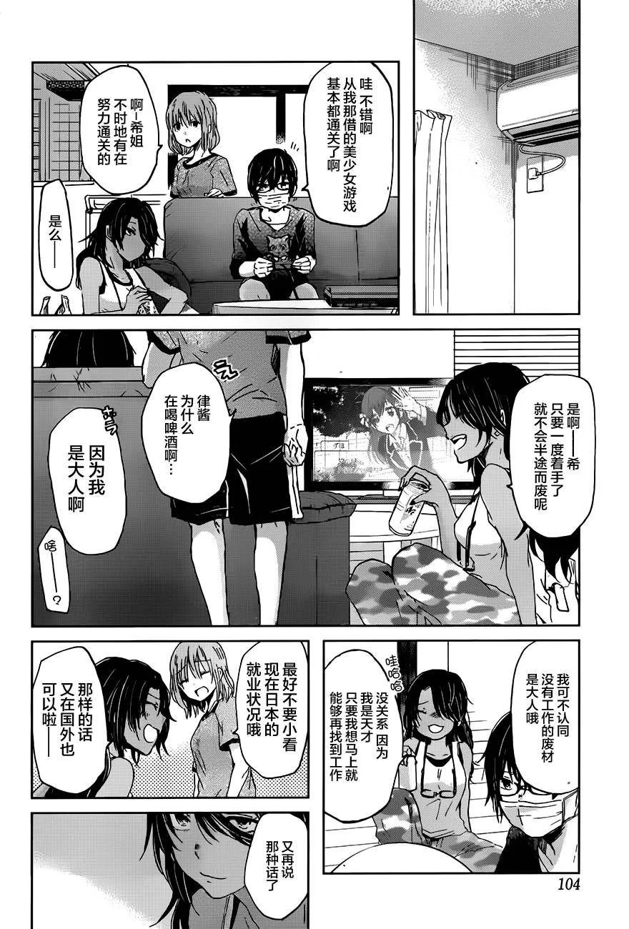 第18话 第10页