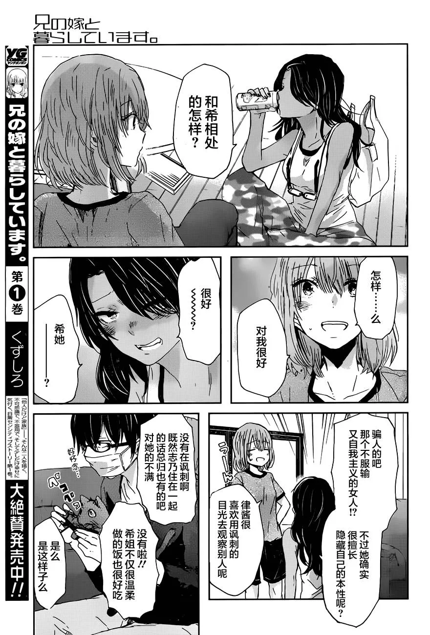 第18话 第11页