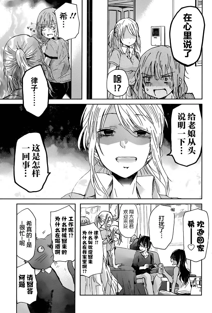 第18话 第13页