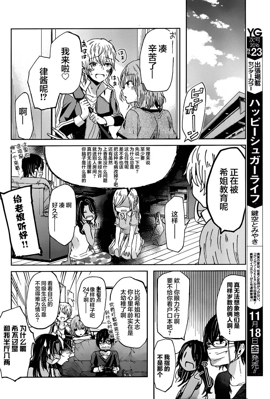 第18话 第14页
