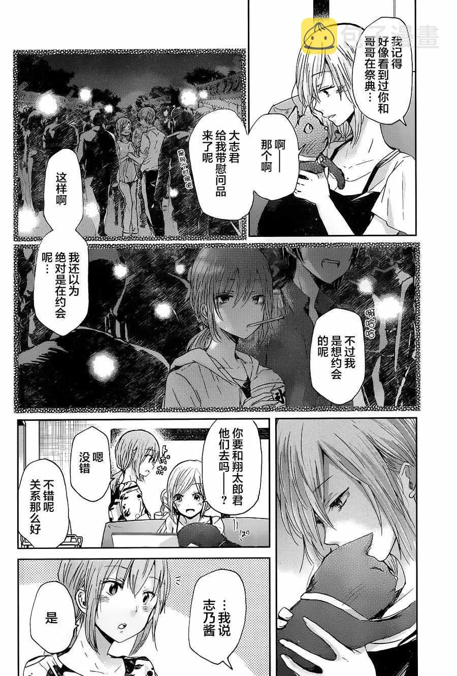 第19话 第6页