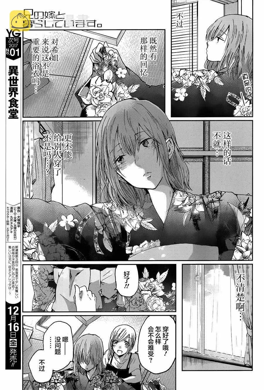 第19话 第13页