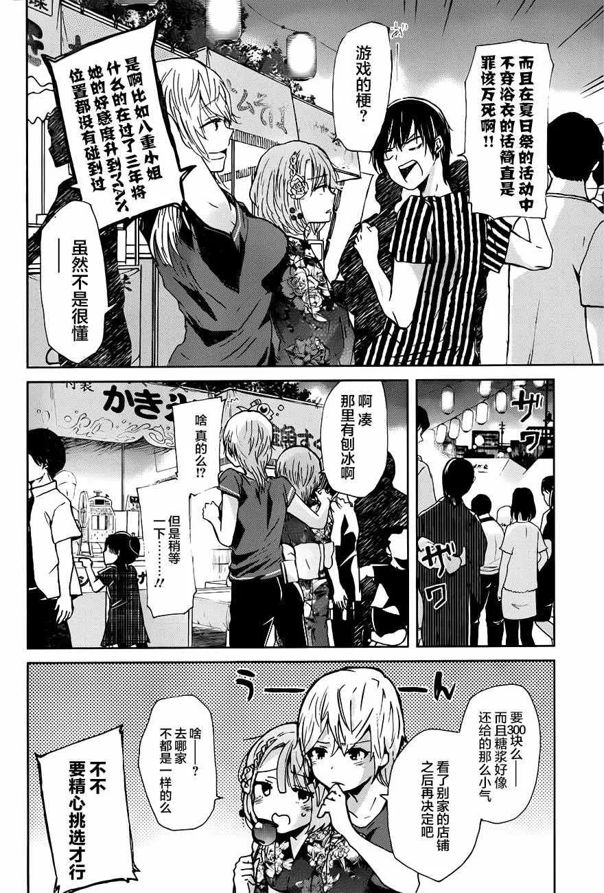 第20话 第5页