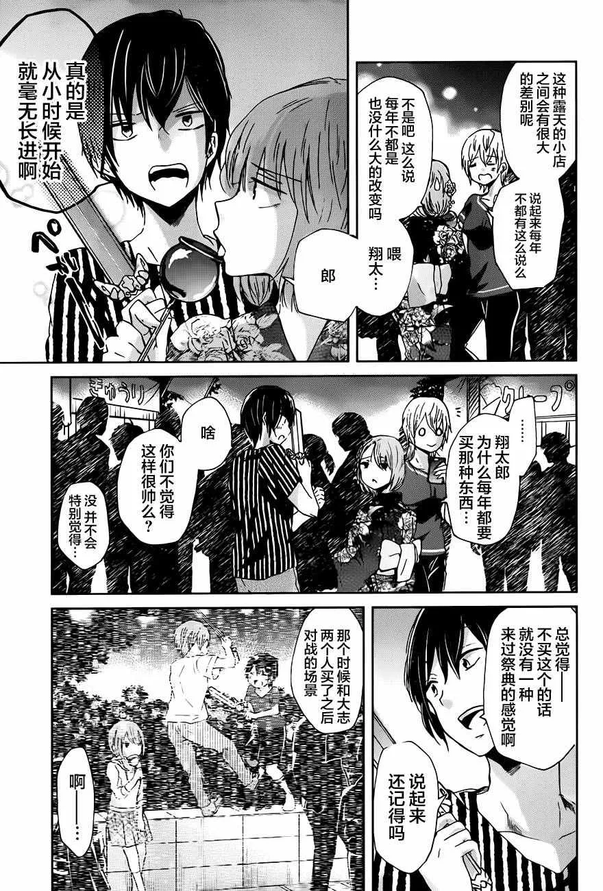 第20话 第6页
