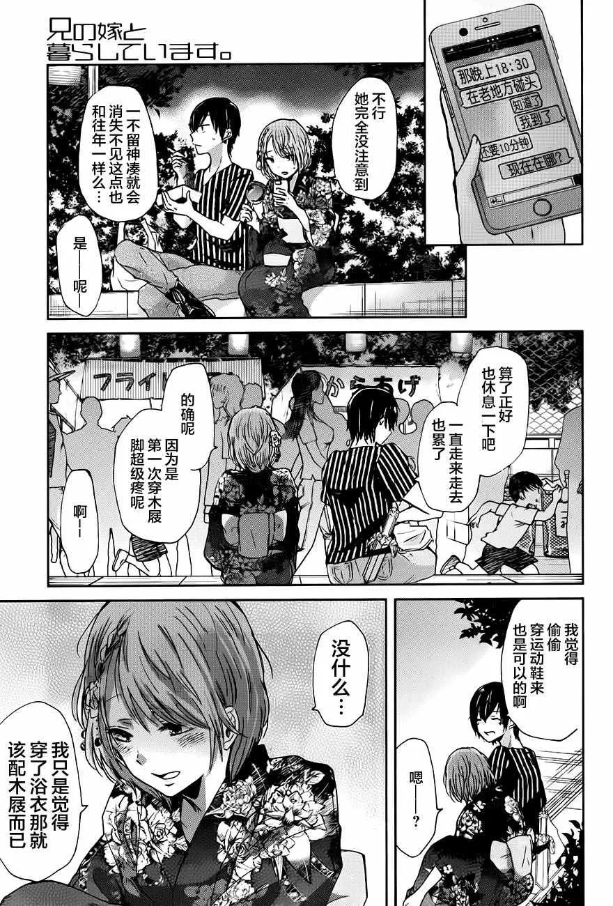 第20话 第8页