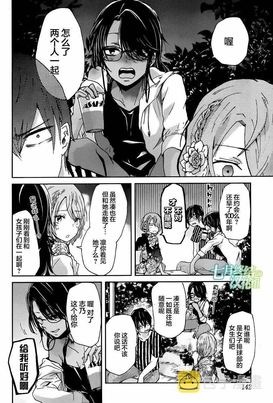 第20话 第9页