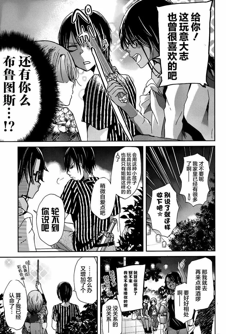第20话 第10页