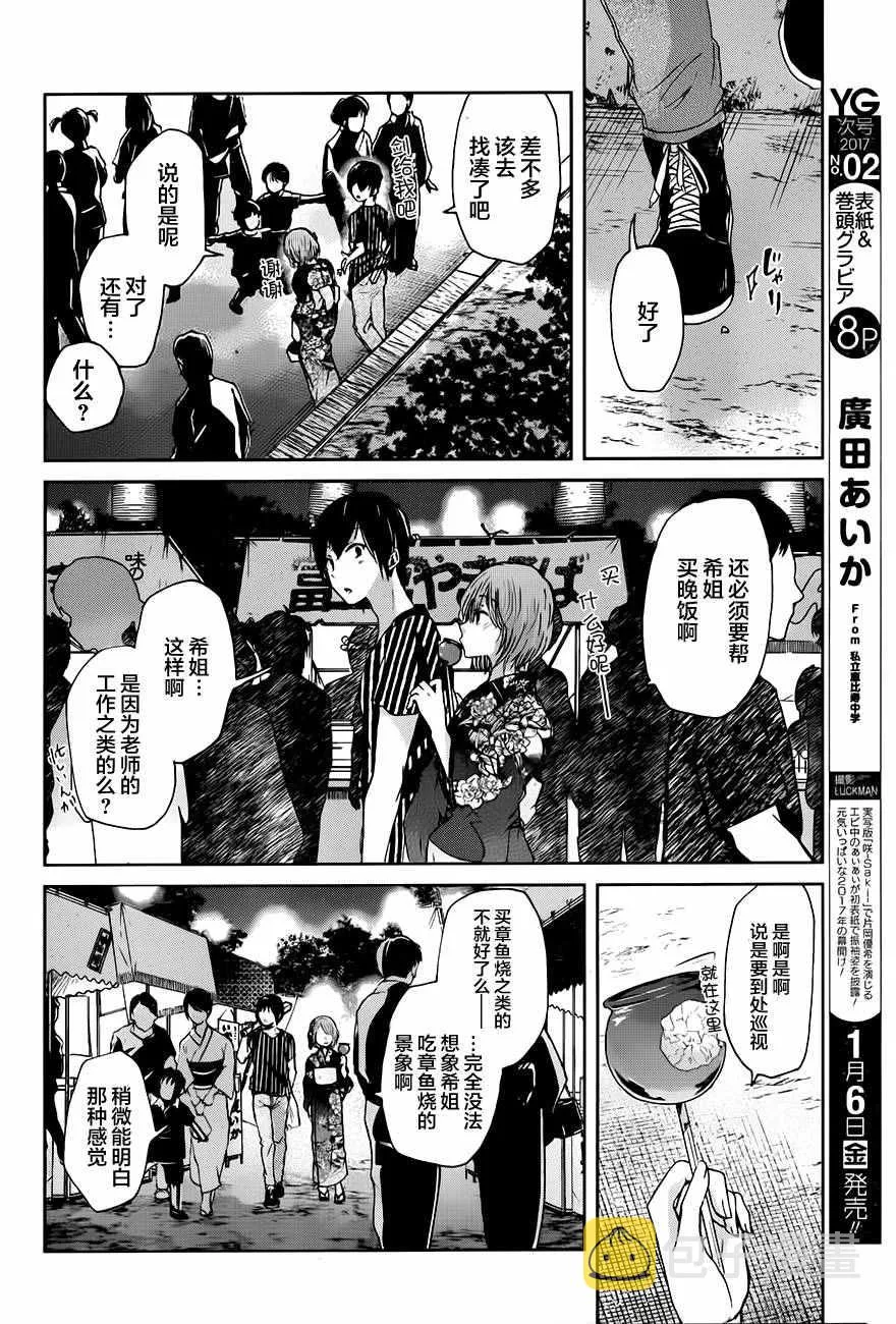 第20话 第11页