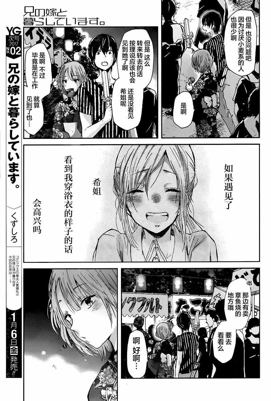 第20话 第12页