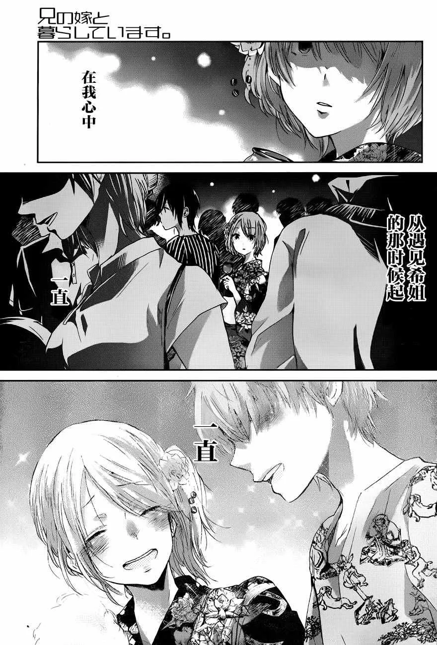 第20话 第14页