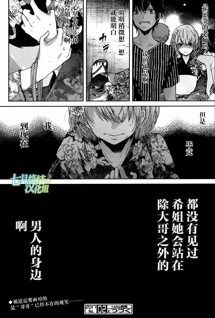 第20话 第17页