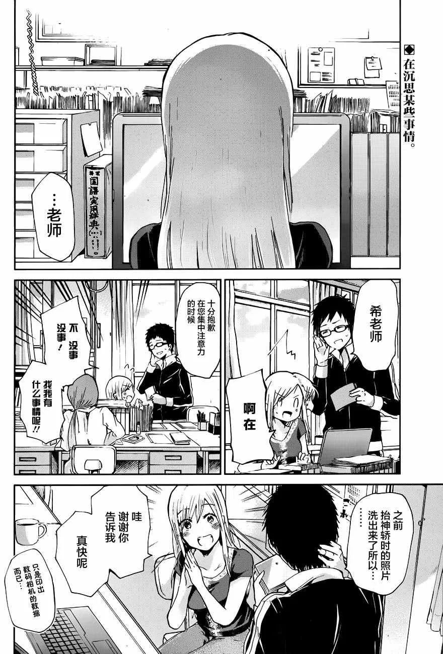 第21话 第2页