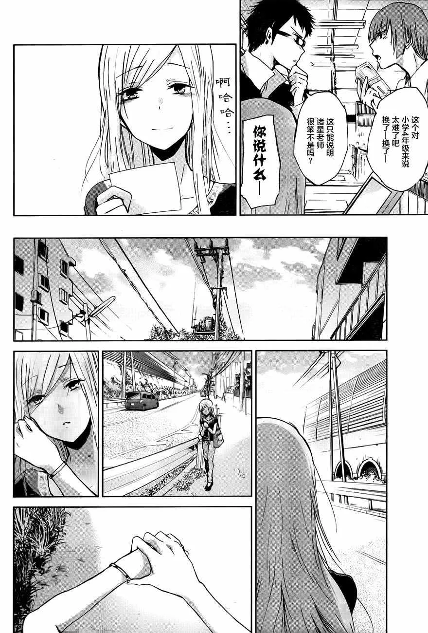 第21话 第4页