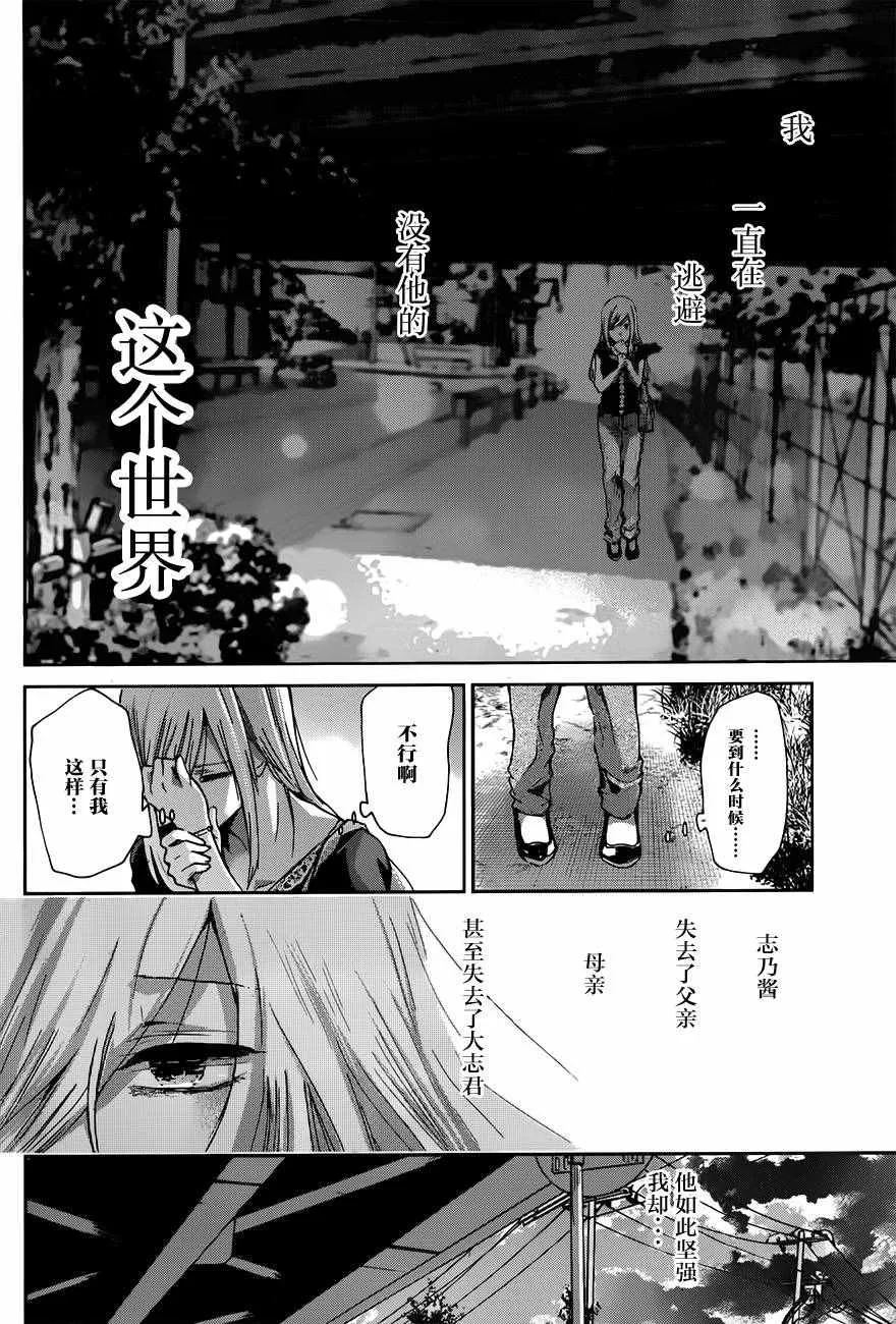 第21话 第6页