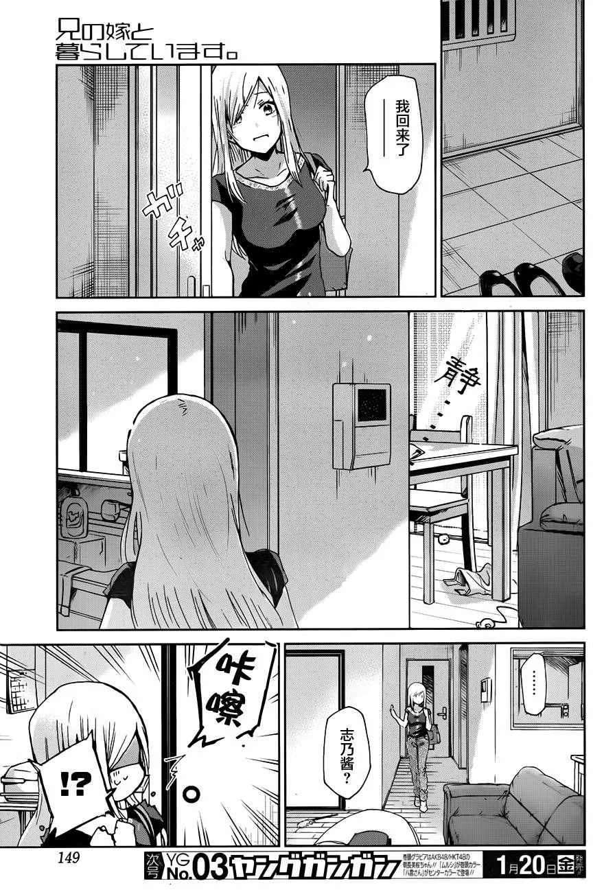 第21话 第7页