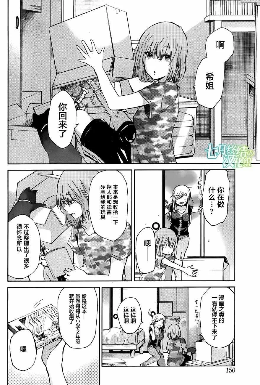 第21话 第8页
