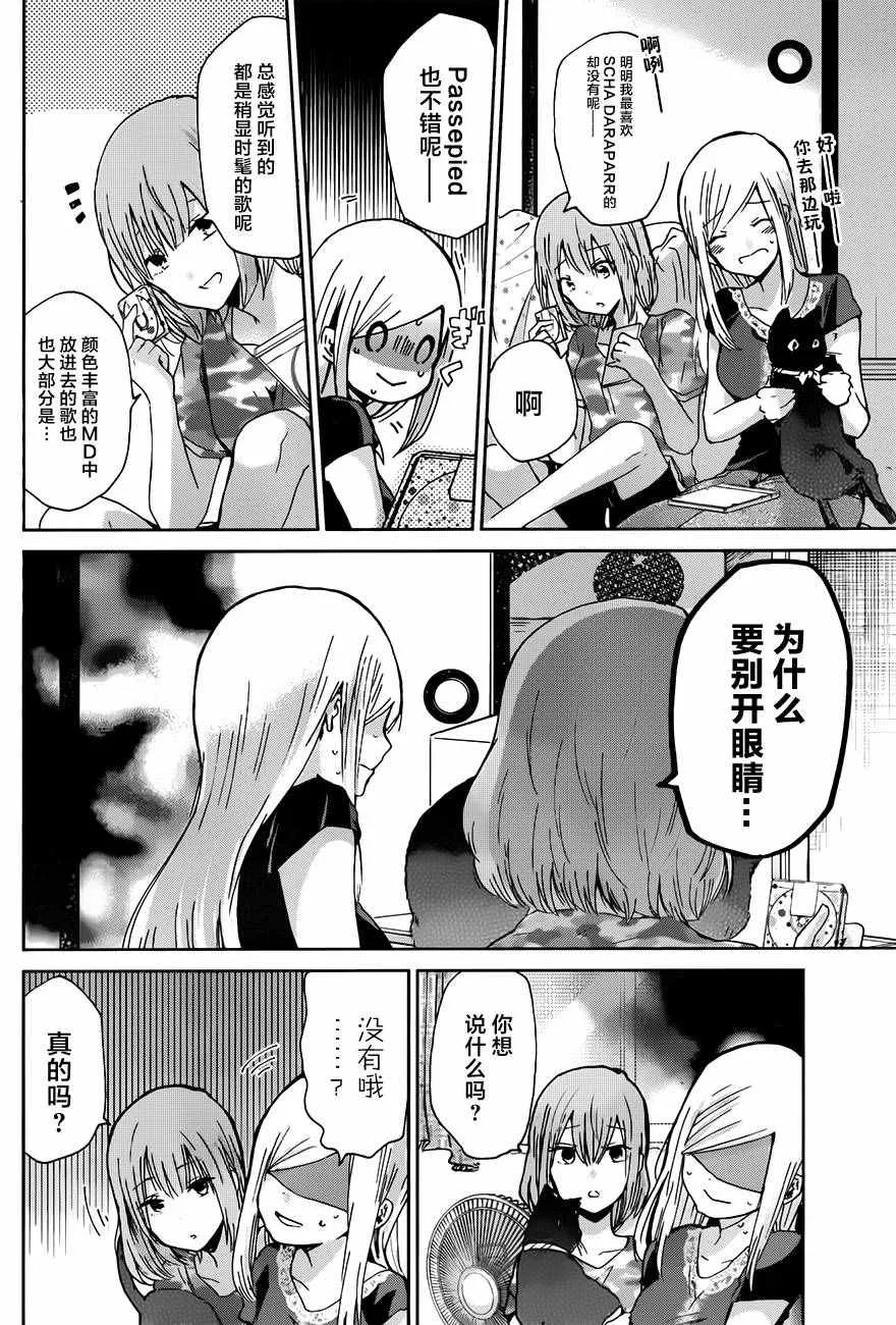第21话 第10页