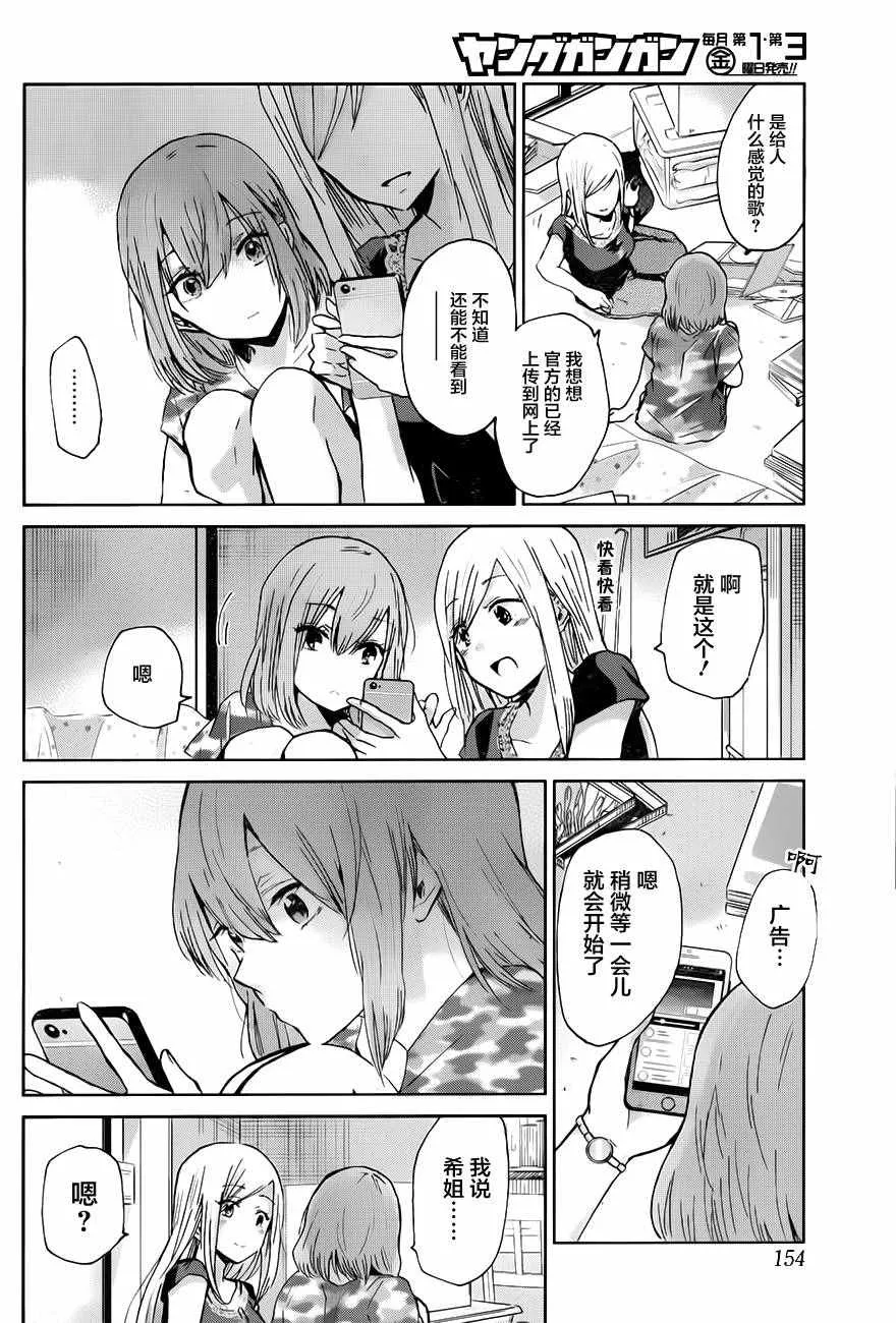 第21话 第12页
