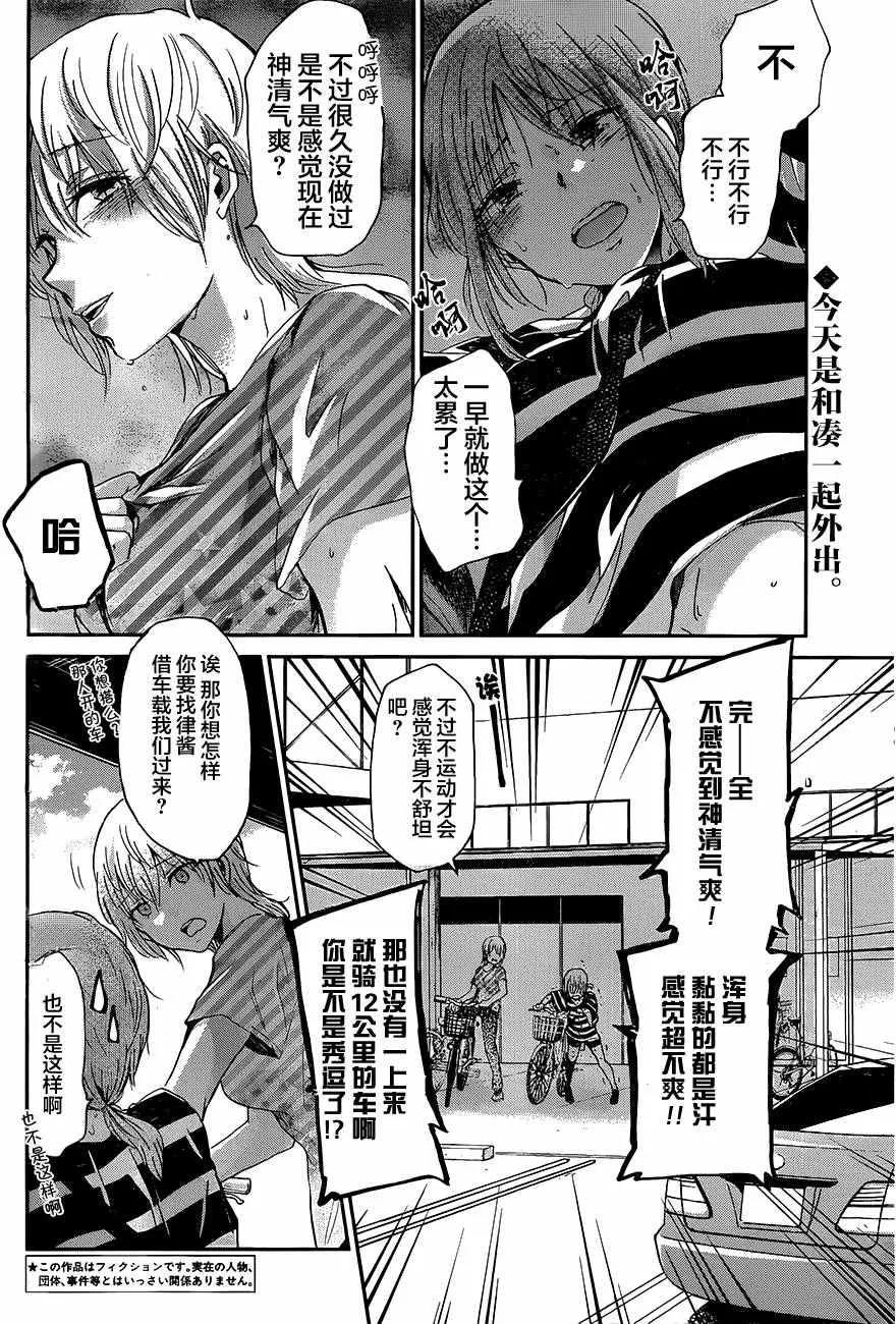 第22话 第2页