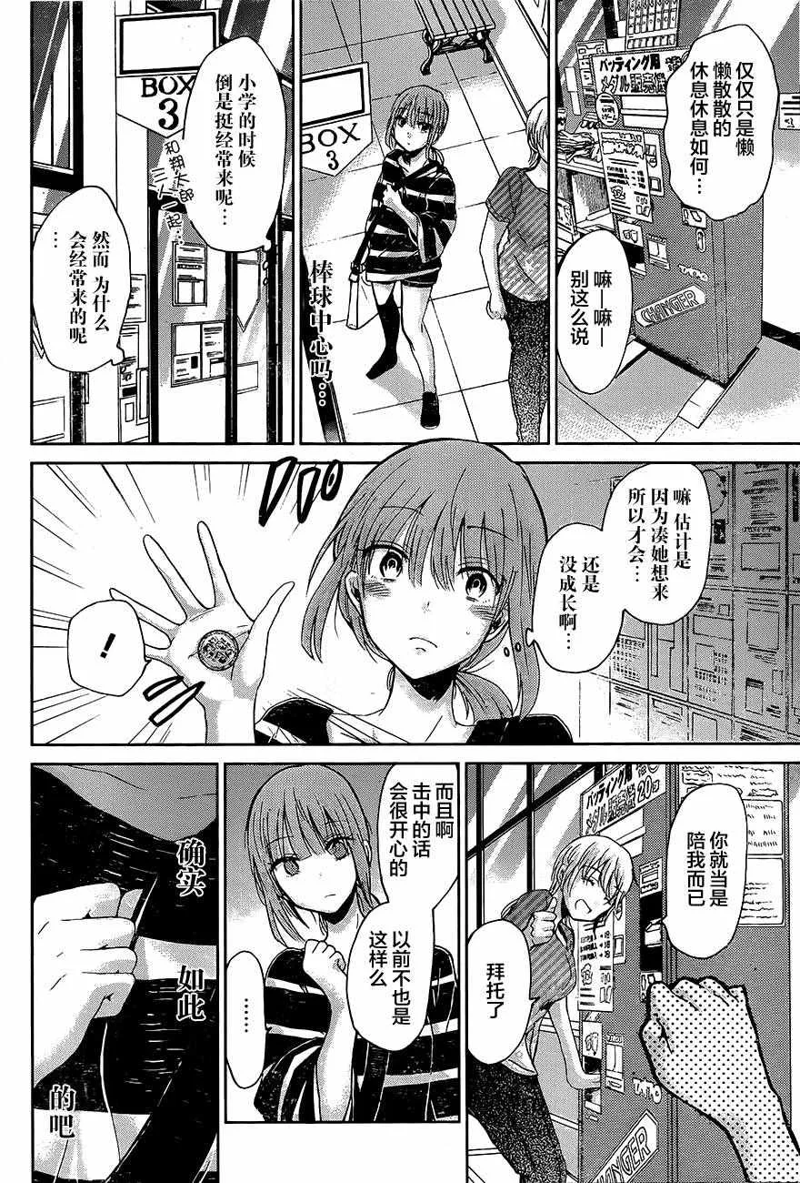 第22话 第4页