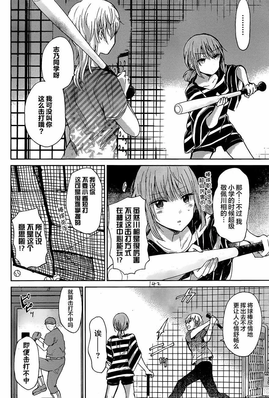 第22话 第6页