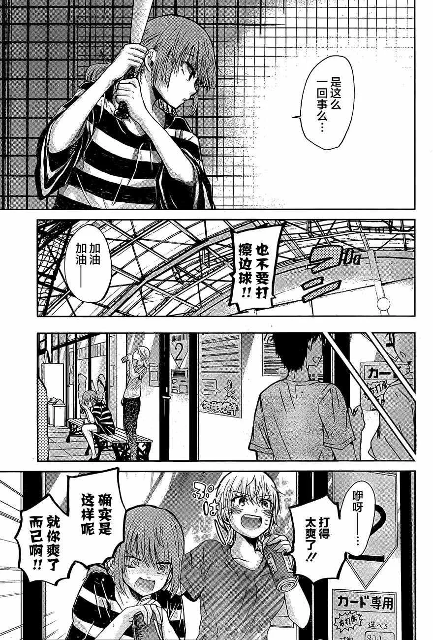 第22话 第7页