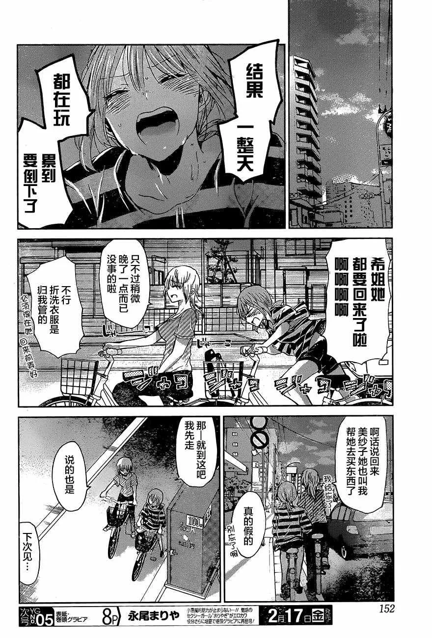 第22话 第16页