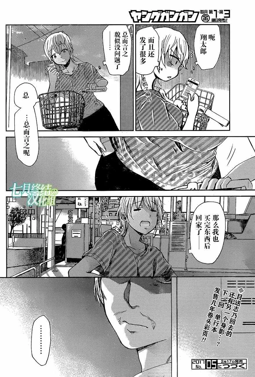 第22话 第18页