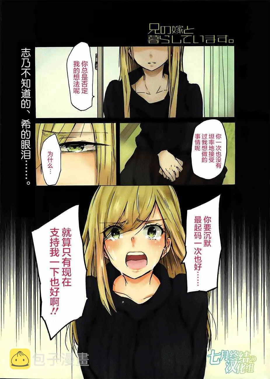 第23话 第1页