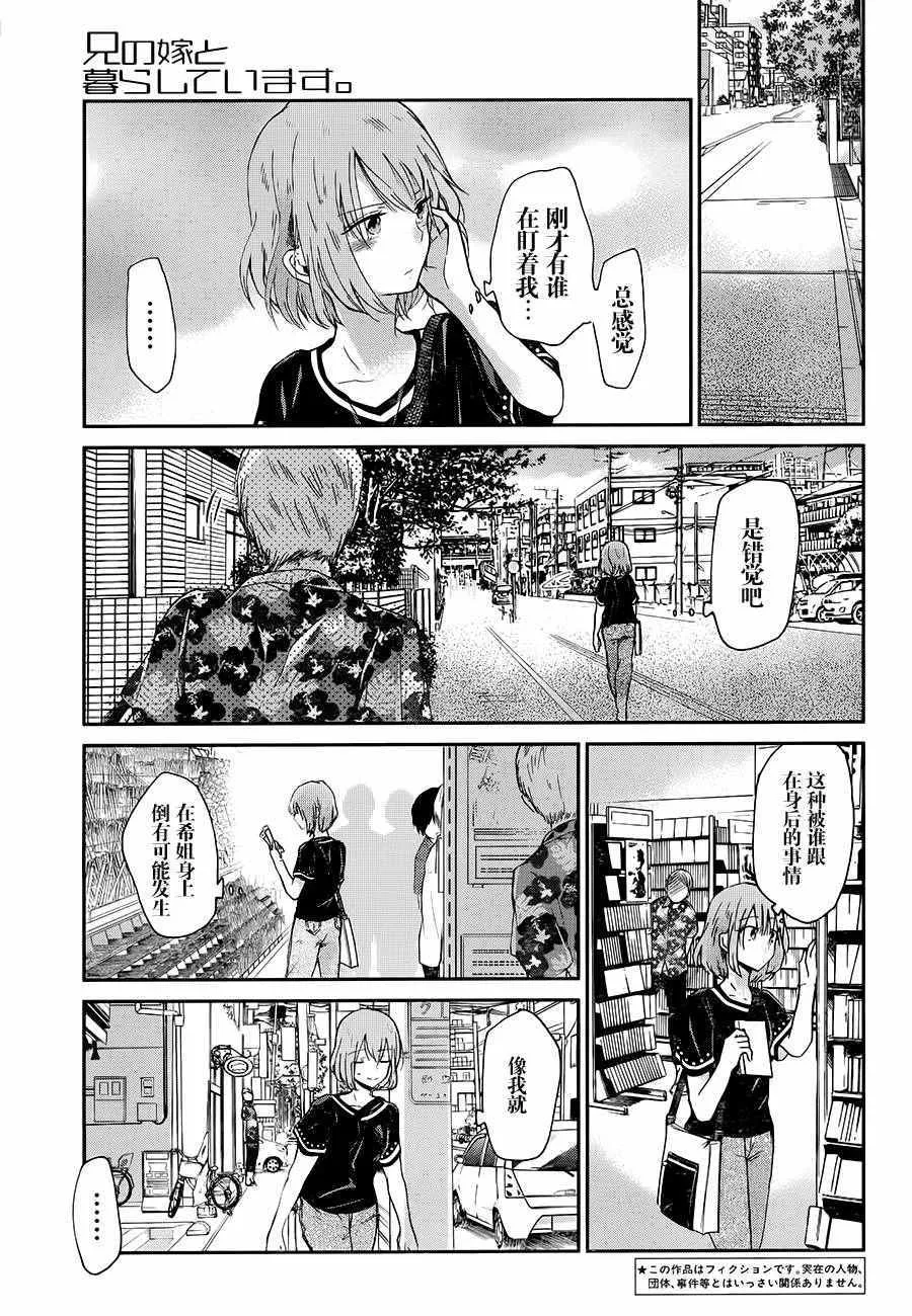 第23话 第4页