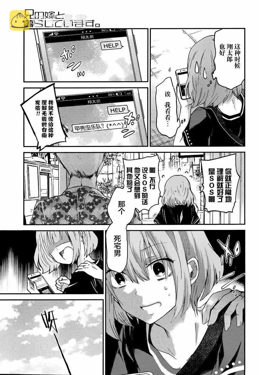 第23话 第6页
