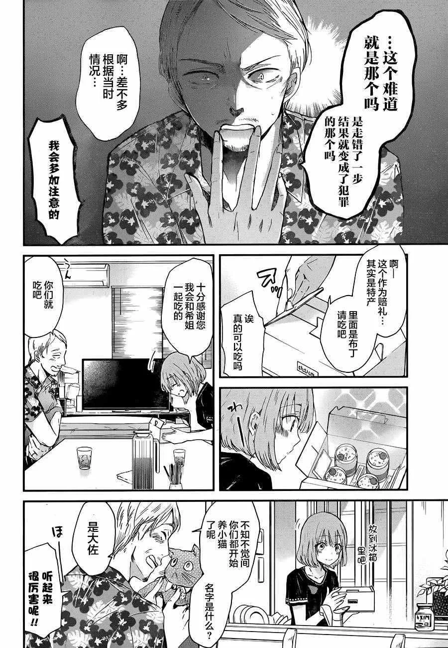 第23话 第9页