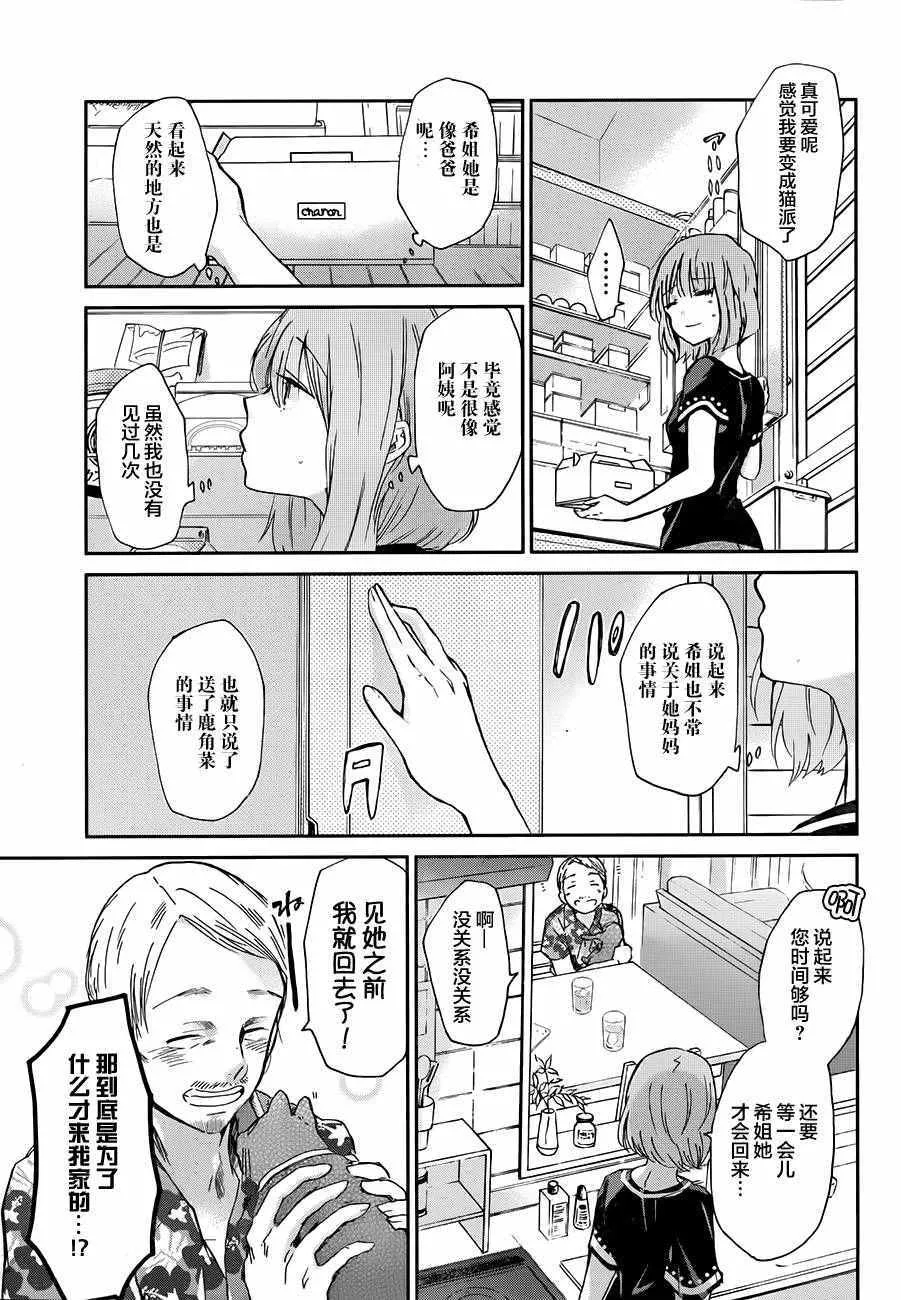 第23话 第10页