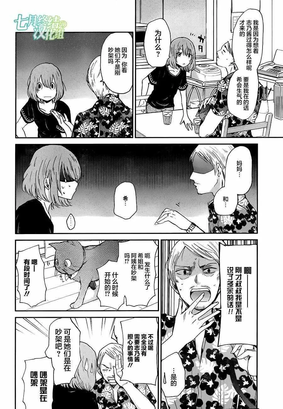 第23话 第11页
