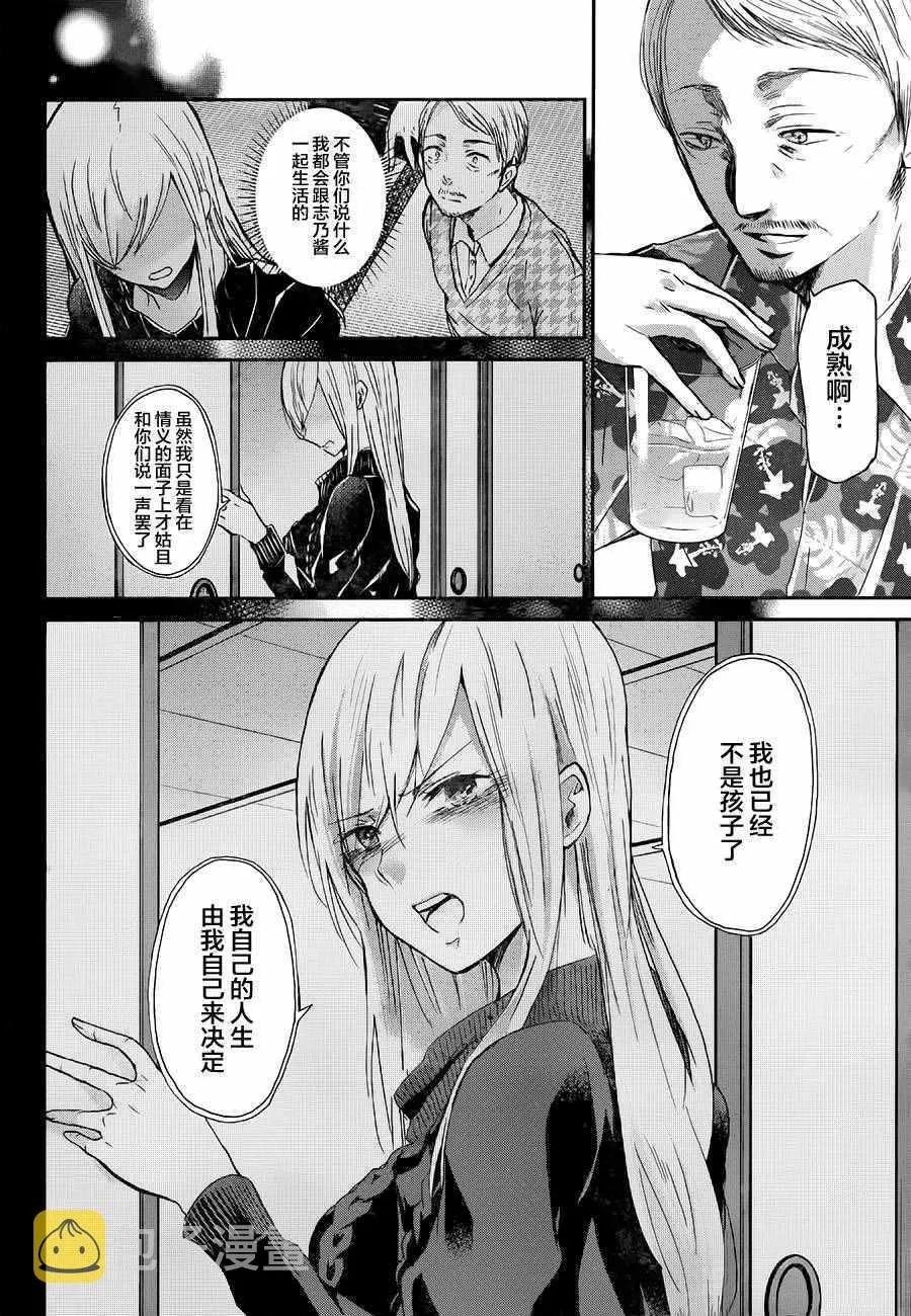 第23话 第13页
