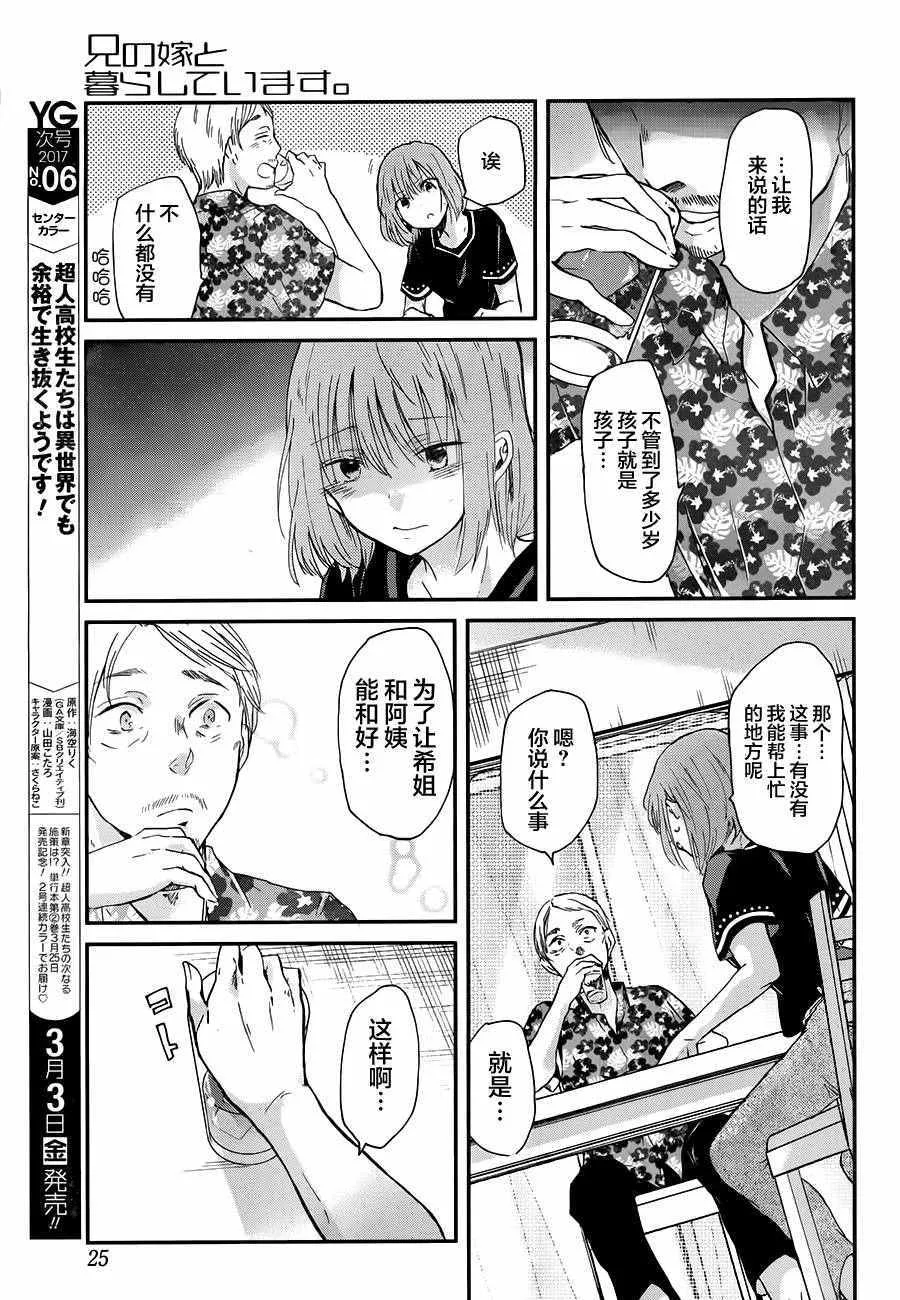 第23话 第14页