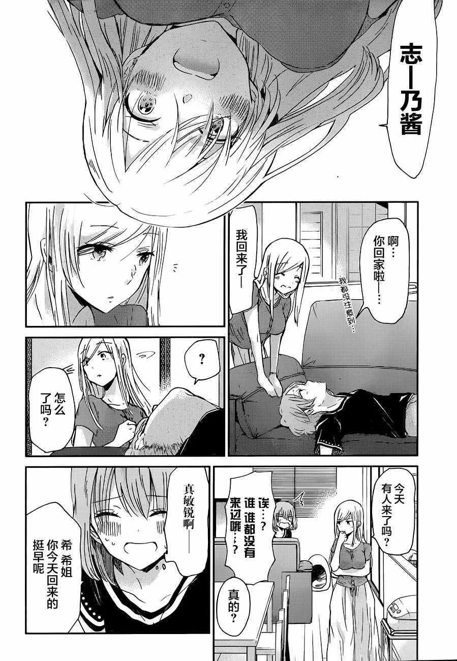 第23话 第19页