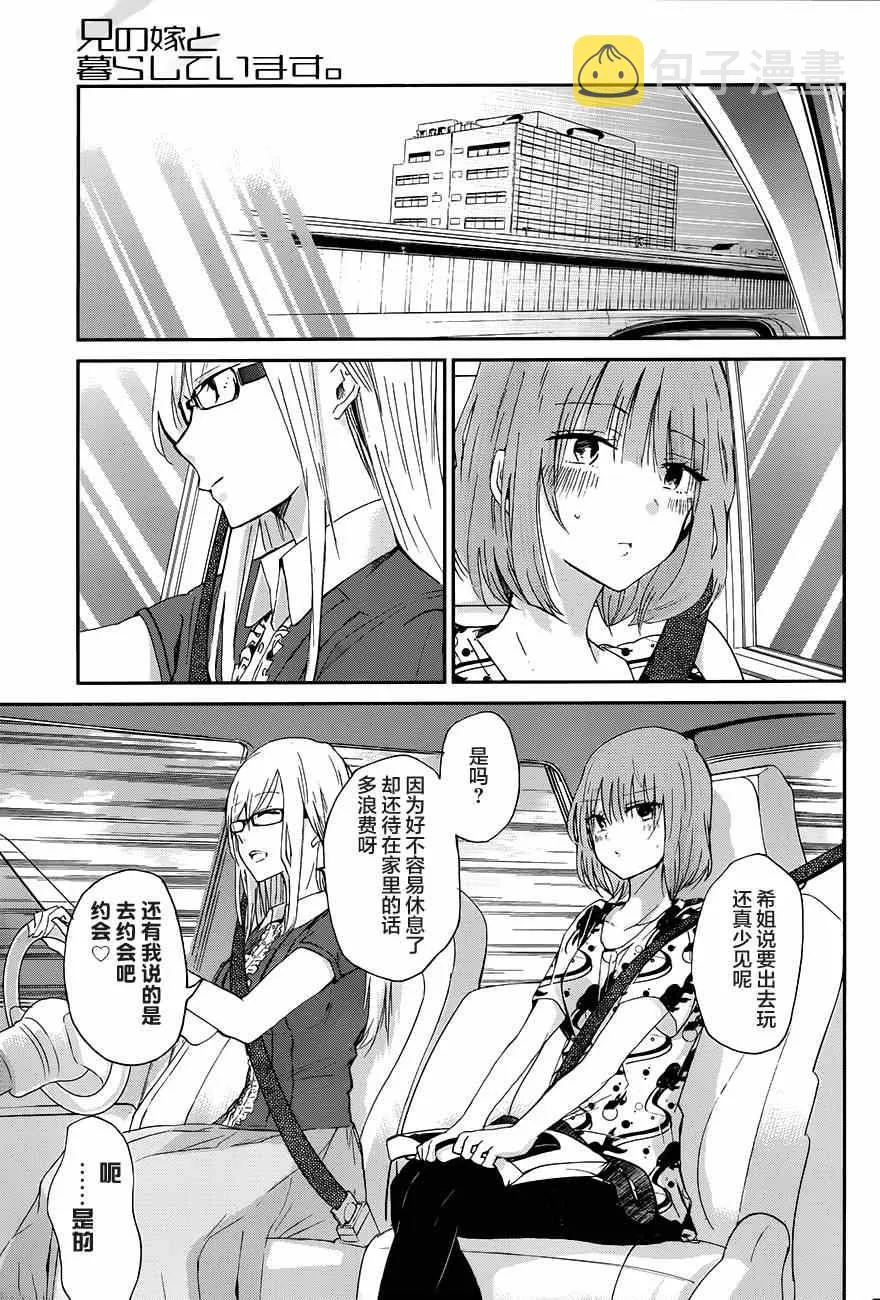 第24话 第3页