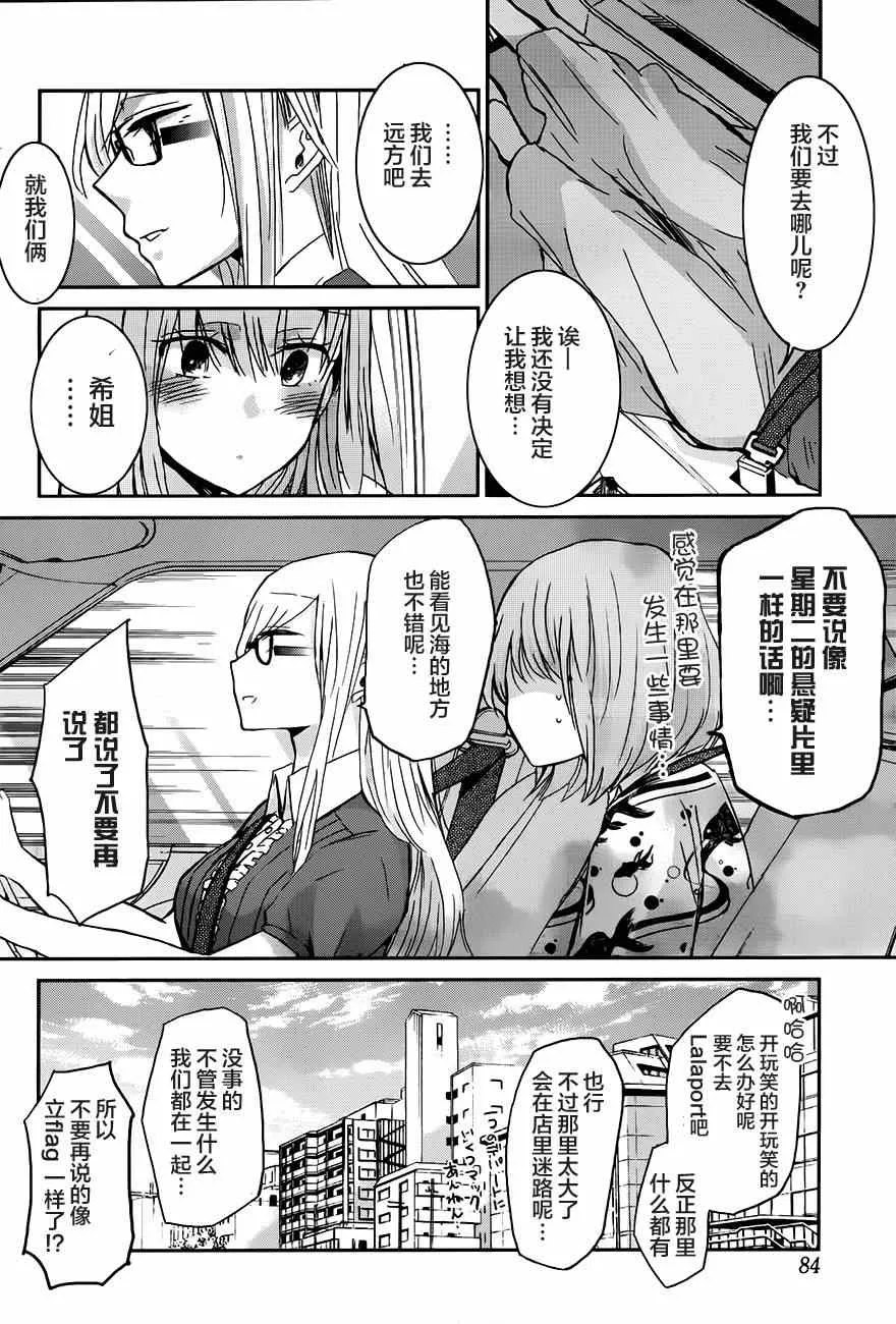 第24话 第4页