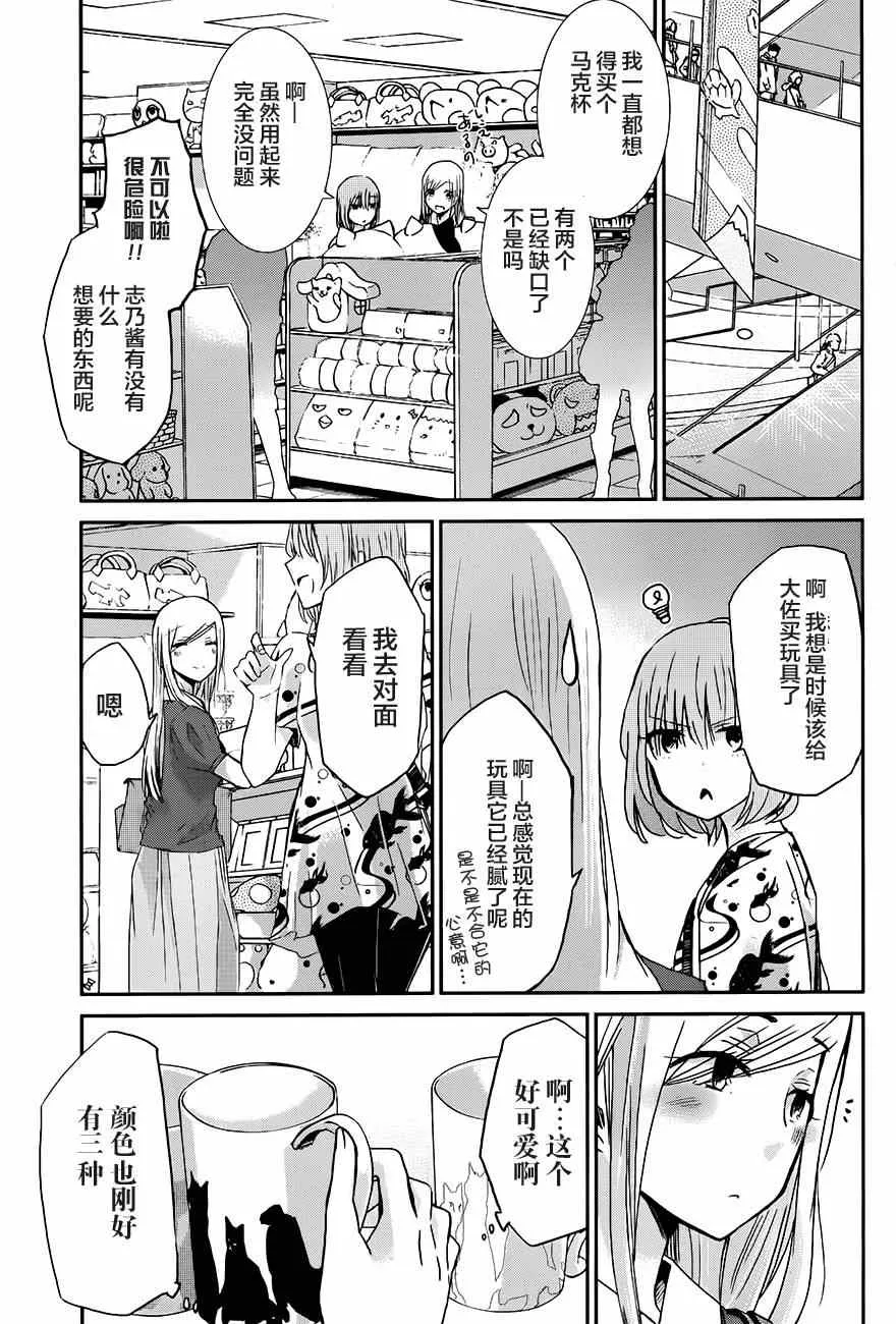 第24话 第5页