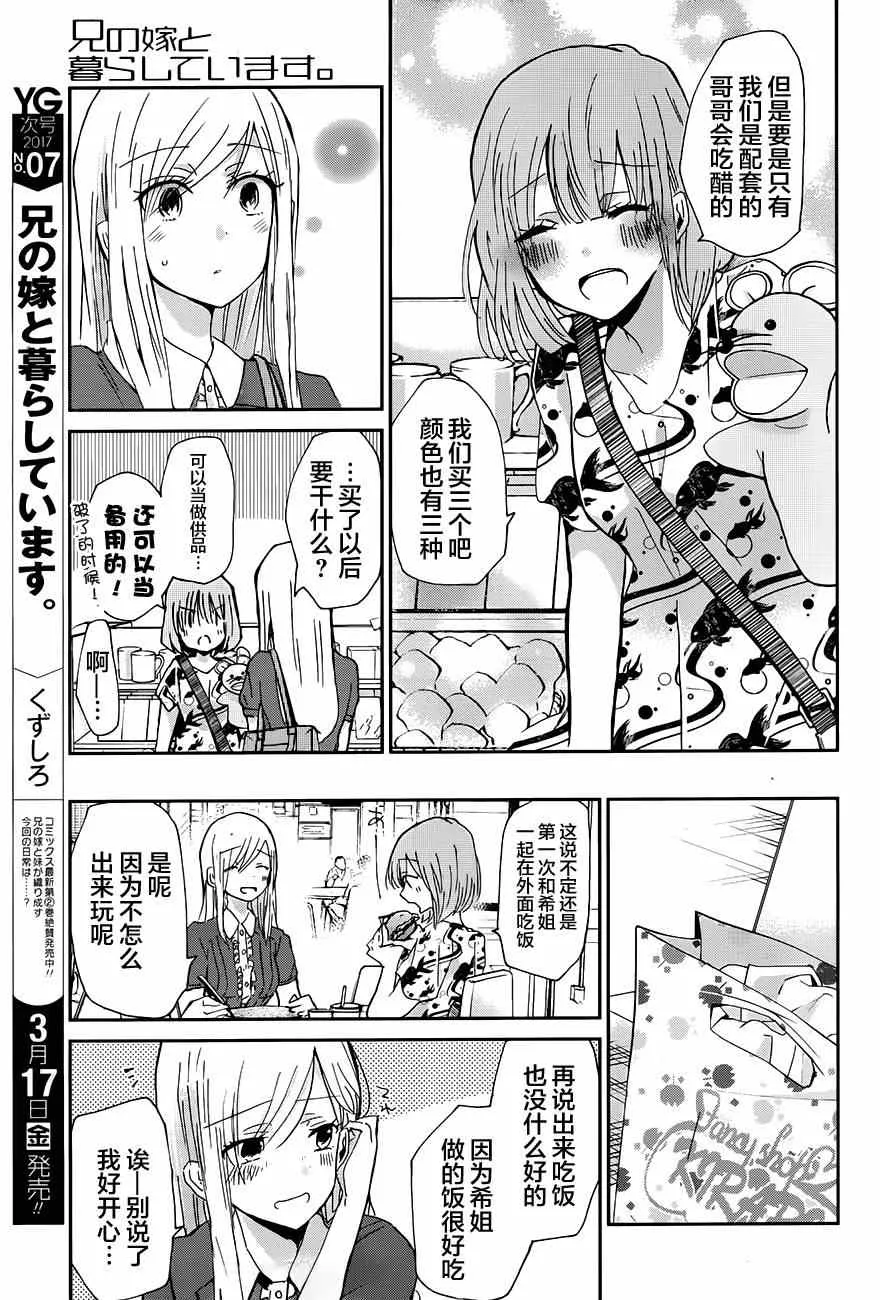 第24话 第7页