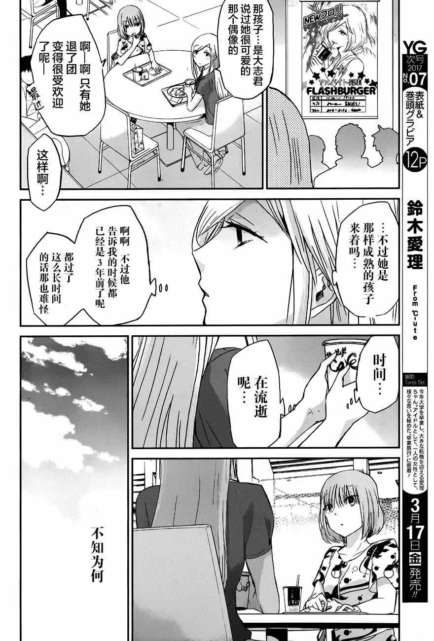 第24话 第8页