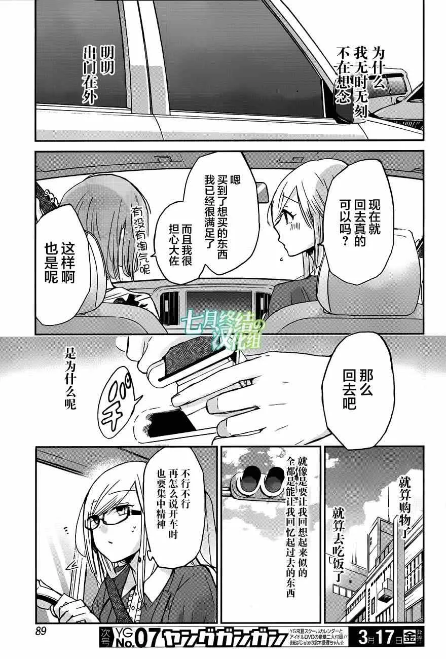 第24话 第9页