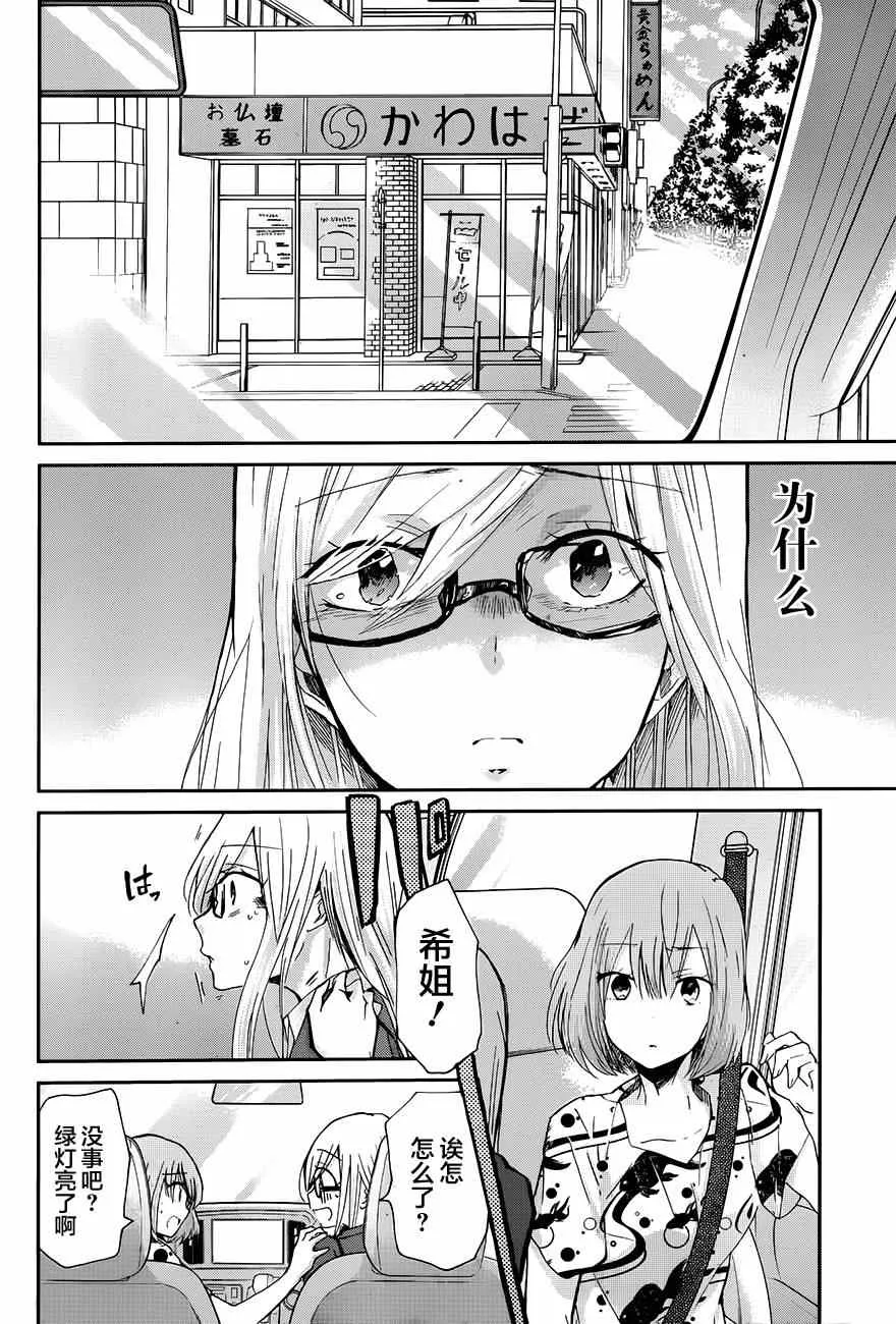 第24话 第10页