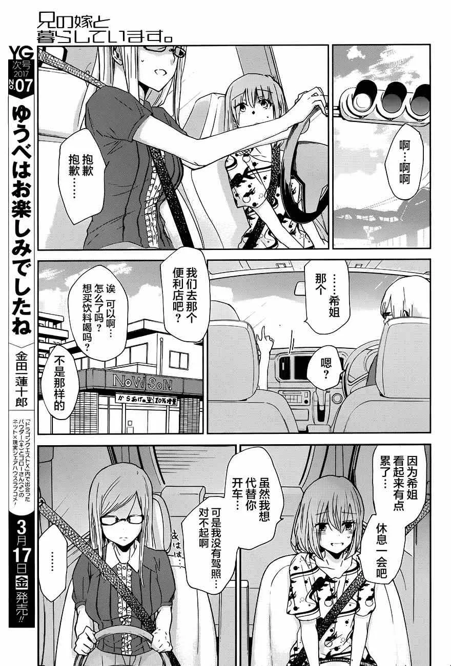 第24话 第11页
