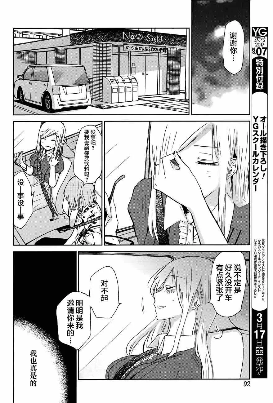 第24话 第12页