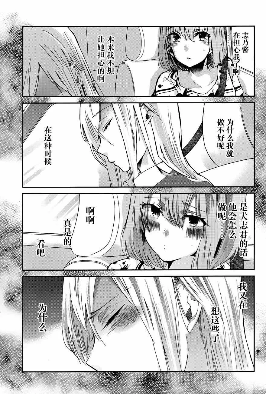 第24话 第13页